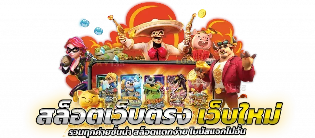 wowgame432 ทาง เข้า